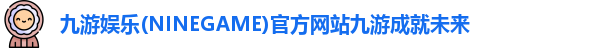 九游娱乐